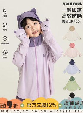 幼悠女童防晒衣夏季UPF50+高倍防晒轻薄透气手套设计百搭连帽外套