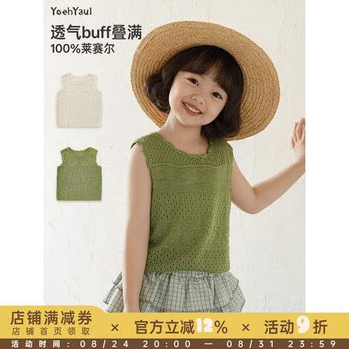 幼悠童装女童毛衣背心夏季新款莱赛尔清凉无袖马甲合身小女孩上衣