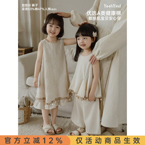 幼悠 女童套装夏季无袖贝壳织带娃娃衫提花棉布连衣裙九分直筒裤