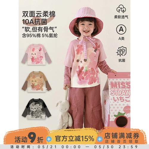 幼悠女童2026春季新款卡通小熊圆领假两件T恤抗菌休闲儿童上衣潮