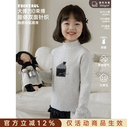 幼悠女童打底衫冬季新款韩系甜美长袖T恤贴身针织保暖小女孩冬装
