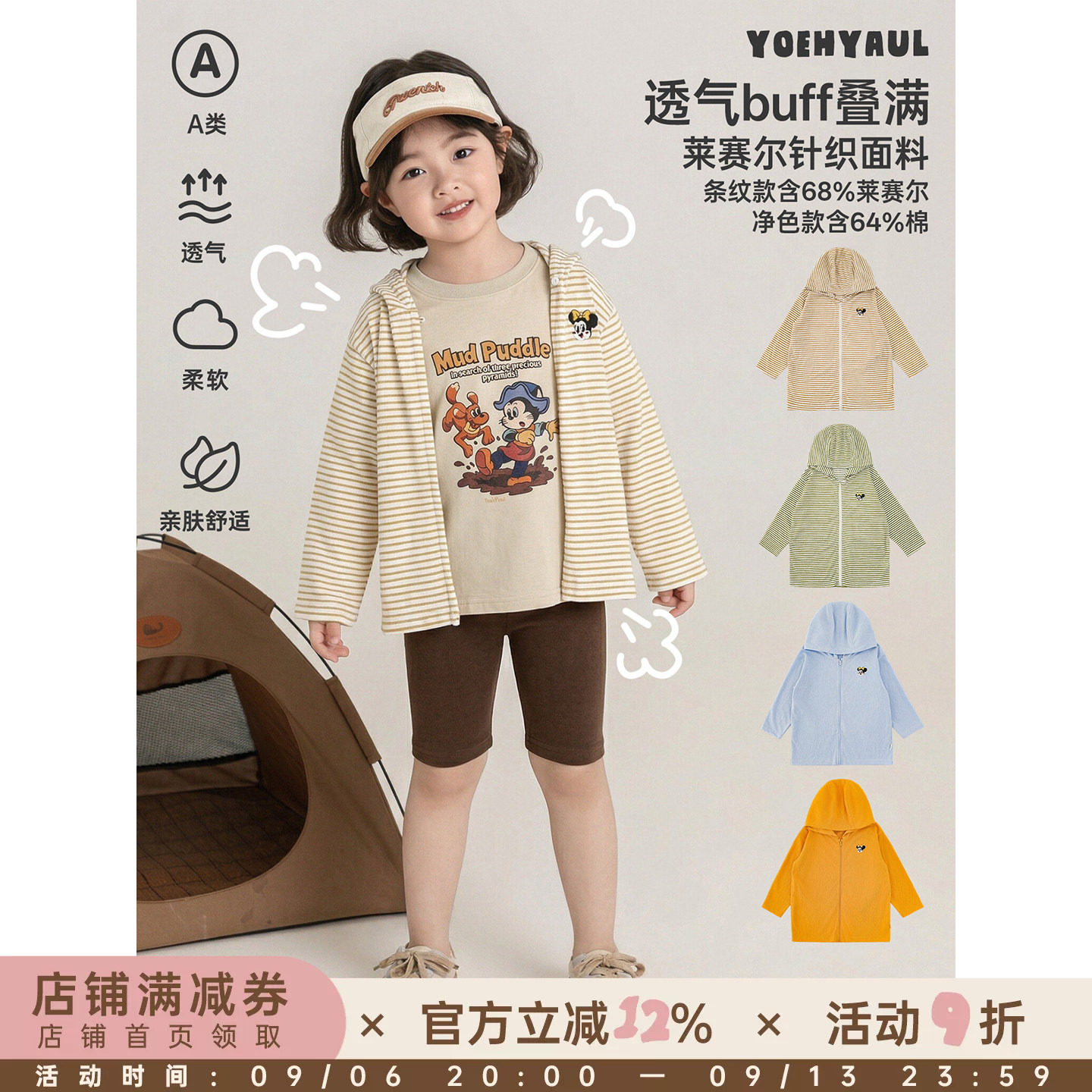 幼悠女童薄外套夏季新款针织条纹连帽上衣遮阳防晒清凉空调衫夏装图片