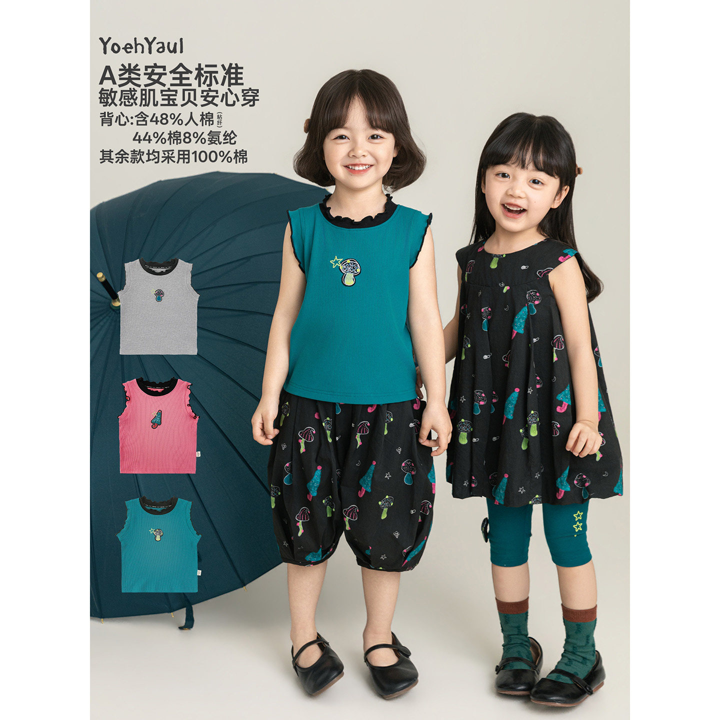 幼悠女童套装夏季新款无袖背心T恤花苞连衣裙宽松清凉灯笼裤夏装图片