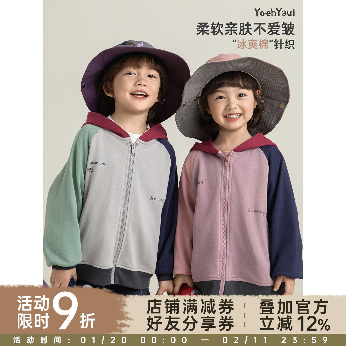 幼悠女童2026春季新款元气拼色连帽外套休闲宽松百搭儿童炸街上衣,童装/婴儿装/亲子装,普通外套,淘宝优惠券,粉丝福利购,淘宝优惠卷