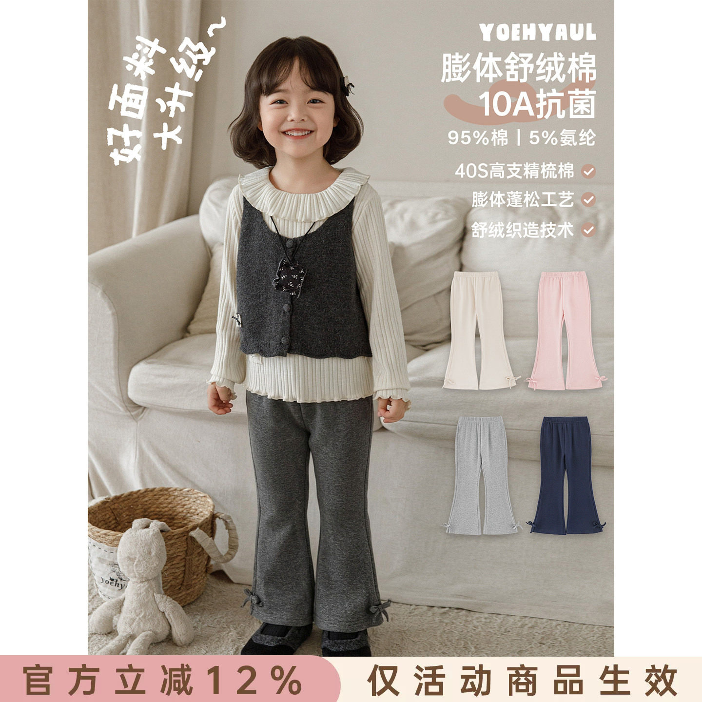 幼悠女童打底裤儿童春秋款抗菌高弹喇叭裤简约休闲小女孩裤子秋装图片