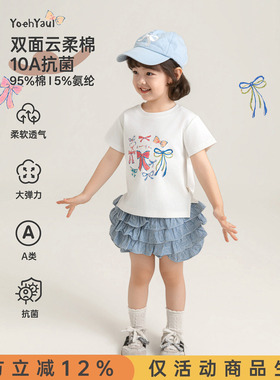 幼悠女童夏季新款白色抗菌儿童短袖T恤2026清凉宽松女孩休闲上衣