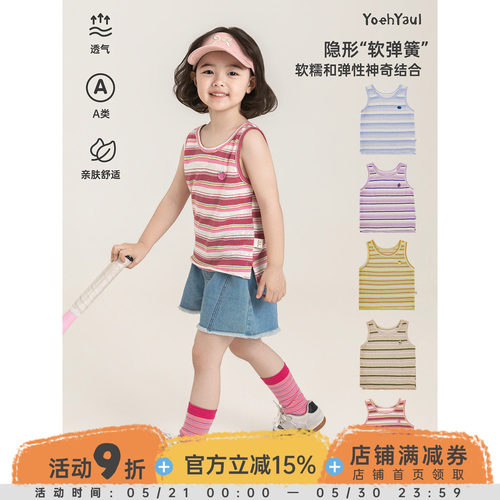 幼悠女童背心夏季新款条纹弹力针织无袖马甲水果绣标亲肤透气上衣