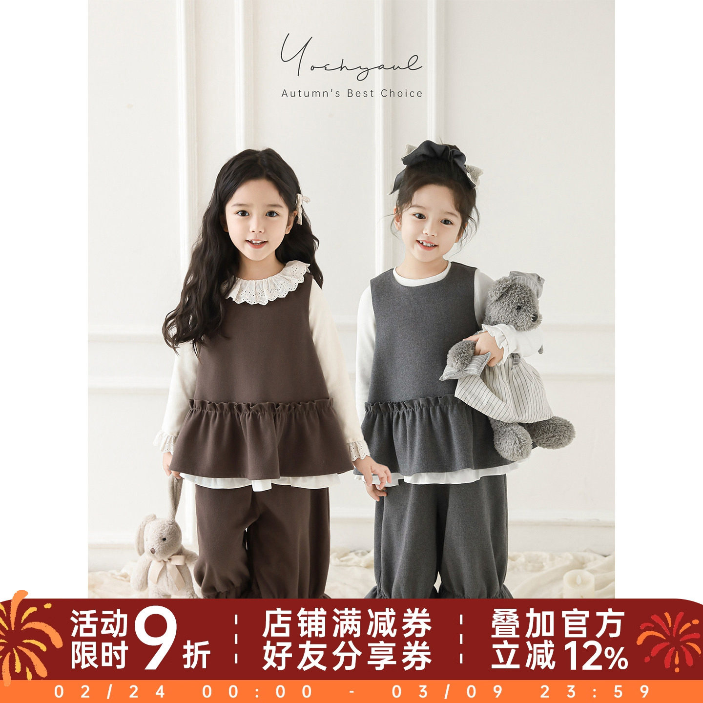 幼悠 女童2026春秋套装浪漫赫本风温暖挺括法式背心裙/宽松灯笼裤