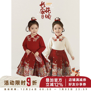 俏丽可爱撞色立领毛衣金丝提花马面半裙潮 冬季 幼悠女童新中式 套装