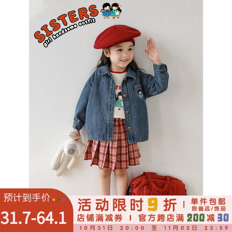 幼悠女童外套春秋款时髦百搭牛仔夹克秋季长袖打底衫复古格子短裙