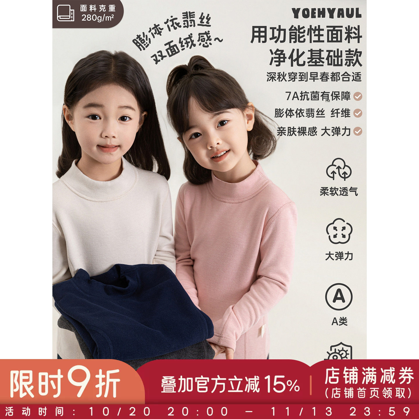 幼悠女童打底衫2026春秋基础百搭半高领合身T恤抗菌保暖双面绒潮