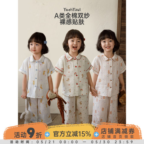 幼悠女童家居服套装夏季卡通印花娃娃翻领柔软亲肤舒适睡衣两件套