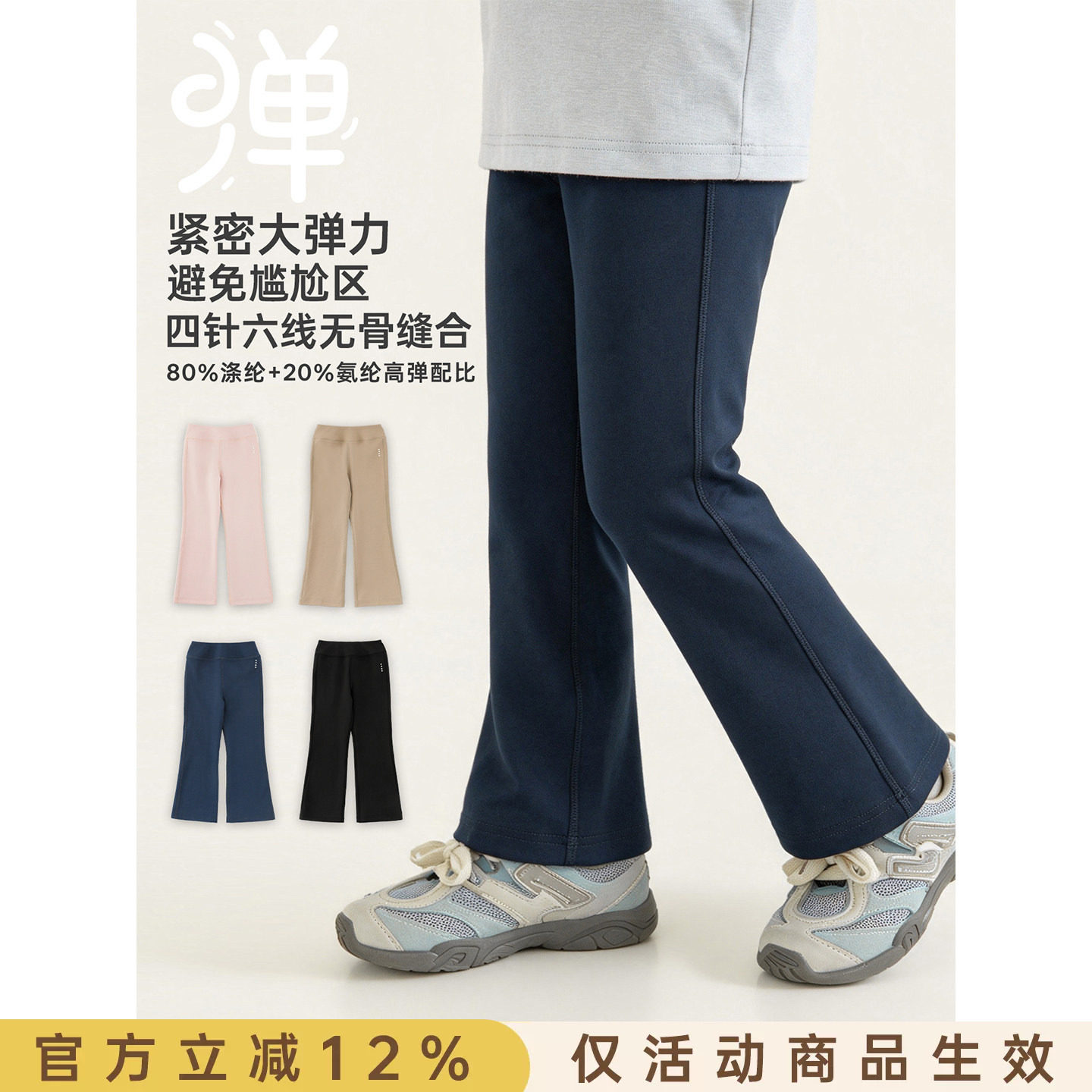 幼悠女童微喇裤儿童秋季轻运动风瑜伽裤简约休闲显瘦小女孩九分裤图片