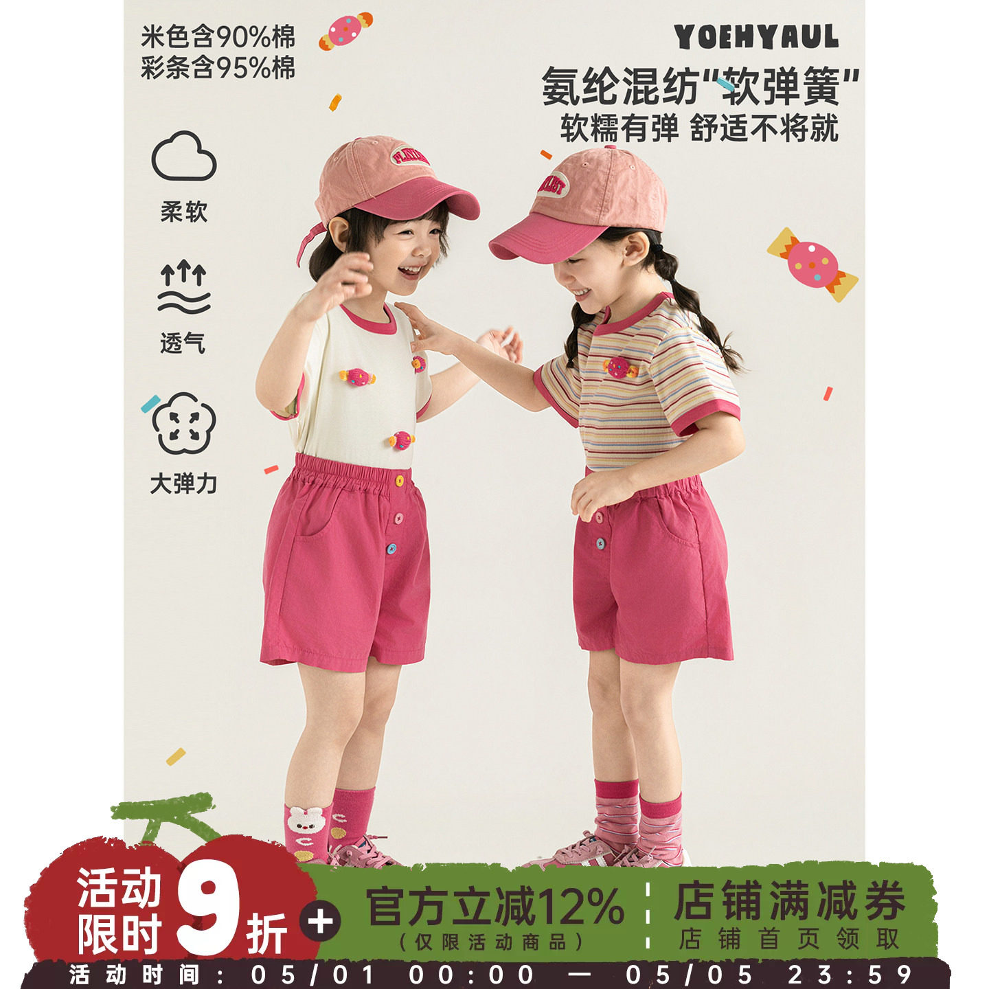 幼悠女童T恤夏季撞色彩条短袖甜美可爱糖果装饰柔软透气宽松上衣