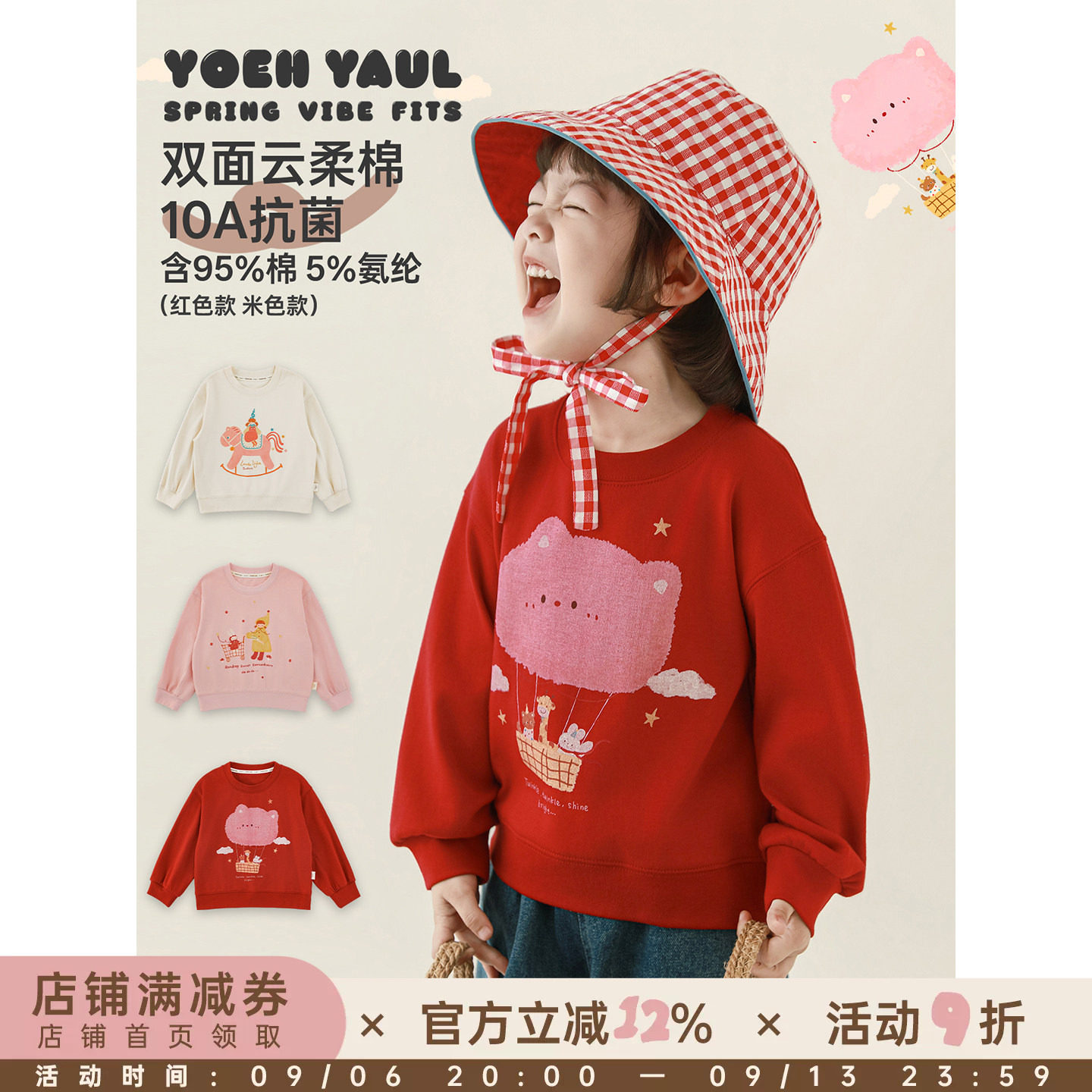 幼悠女童2026春秋新款长袖圆领卡通卫衣宽松休闲抗菌儿童百搭上衣