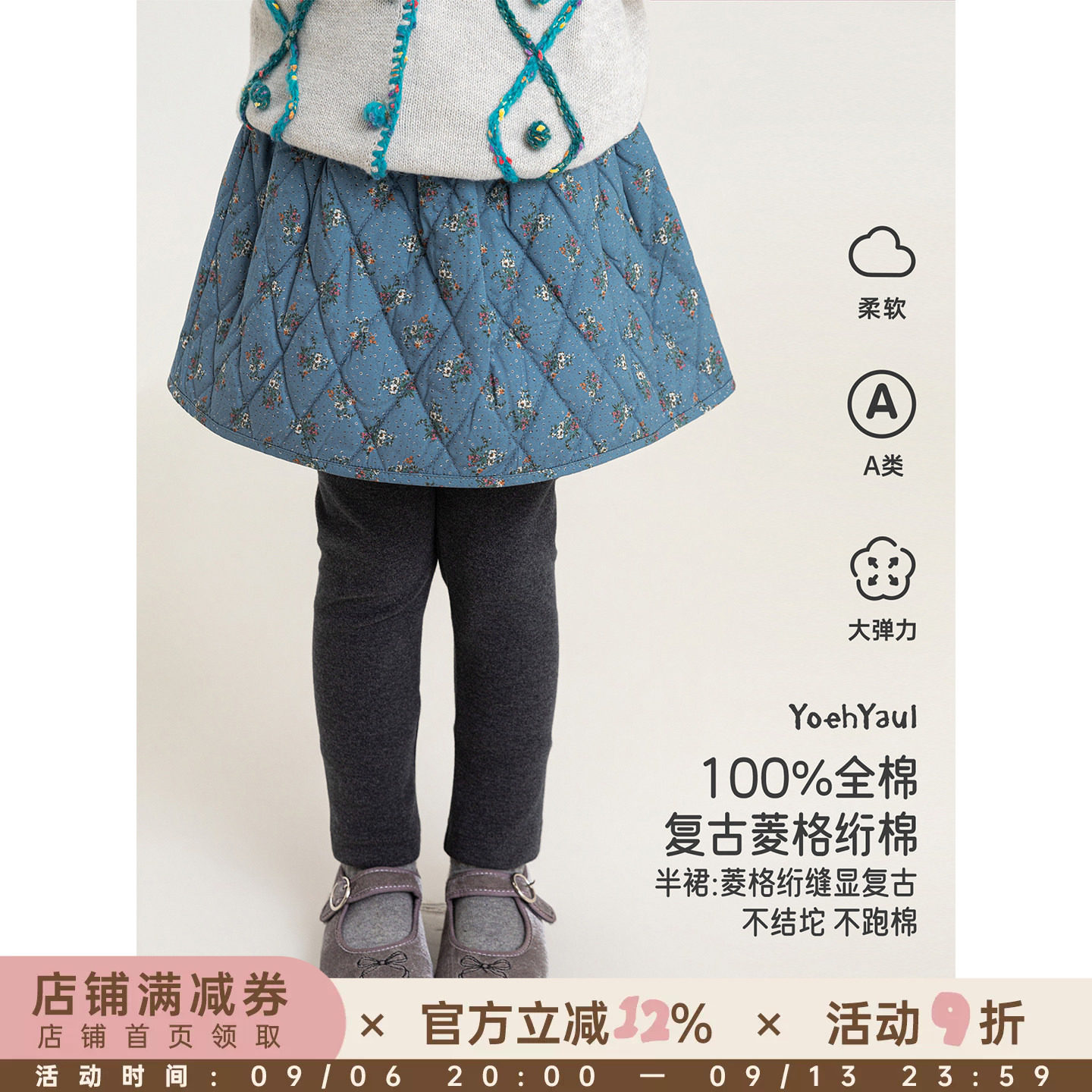 【秋三波新品九折】小碎花菱格绗棉 弹柔假两件短裙打底裤