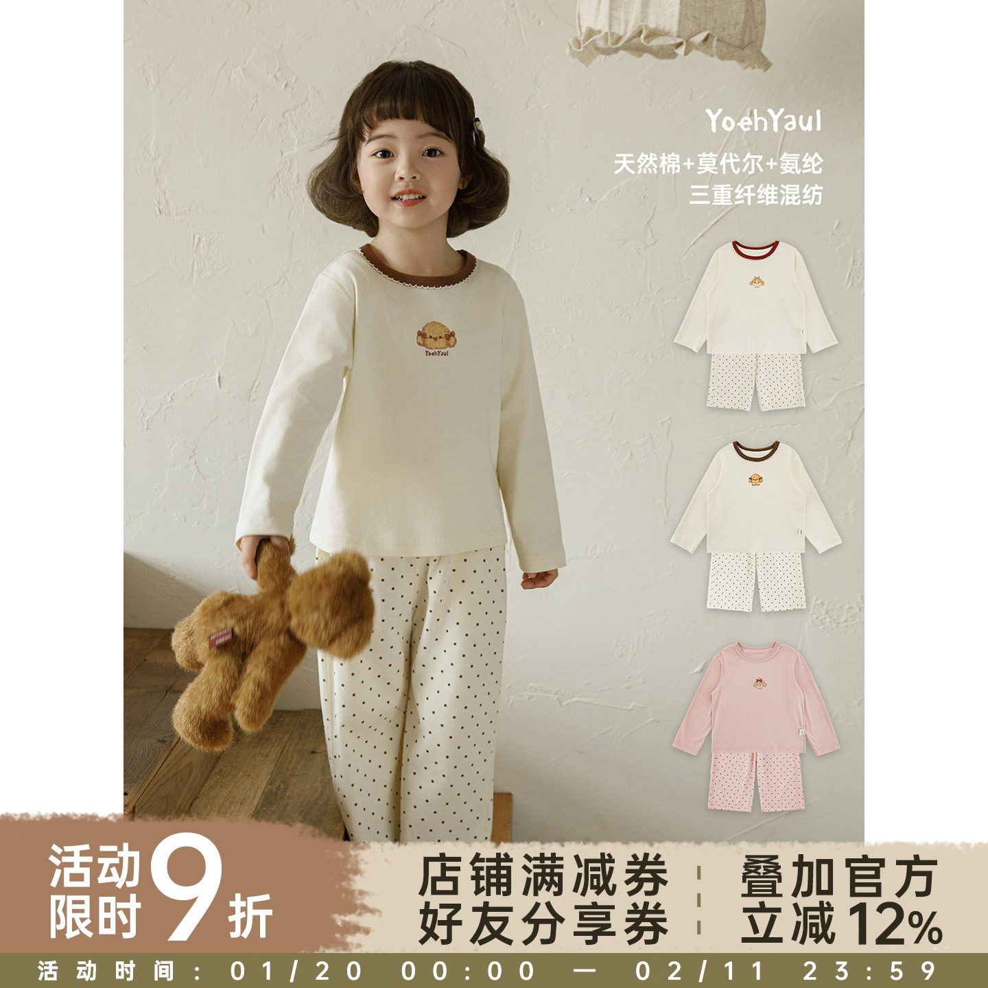 【春一波 上新九折  】舒肤好闺蜜 柔肌莫代尔棉弹力居家服,童装/婴儿装/亲子装,家居服套装,淘宝优惠券,粉丝福利购,淘宝优惠卷