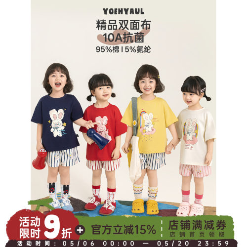 幼悠女童夏季套装软萌可爱卡通印花抗菌短袖清爽透气条纹休闲短裤