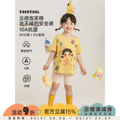 幼悠女童T恤夏季新款卡通印花短袖抗菌柔软透气宽松百搭儿童上衣