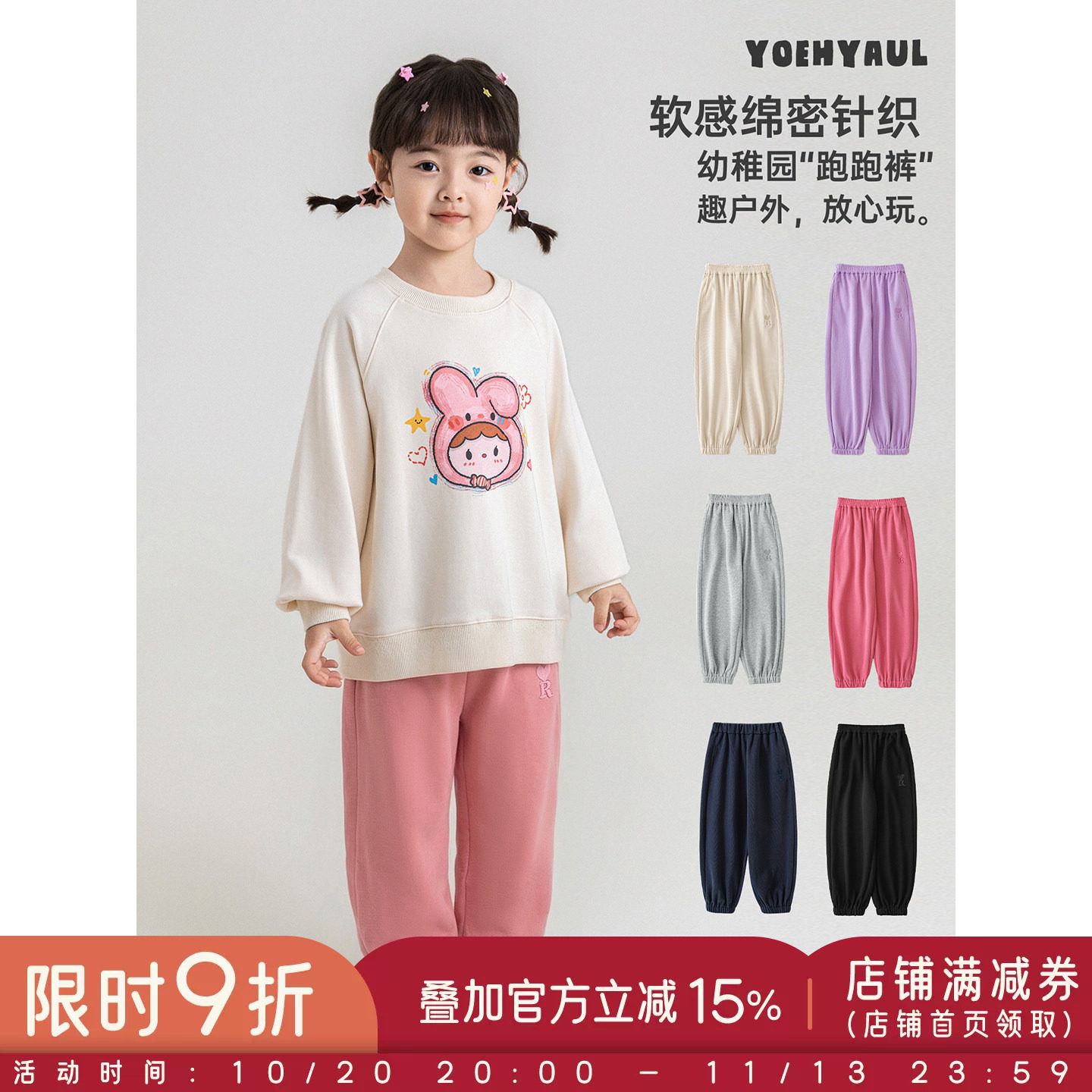 幼悠童装女童跑跑裤儿童秋季新款纯色简约百搭束脚裤亲肤合身卫裤