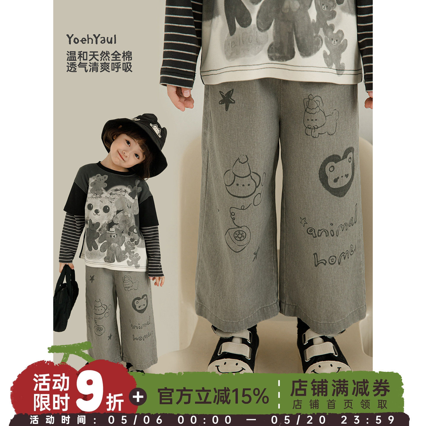 幼悠女童2026春季新款纯棉卡通宽松直筒裤时尚透气儿童运动裤春装