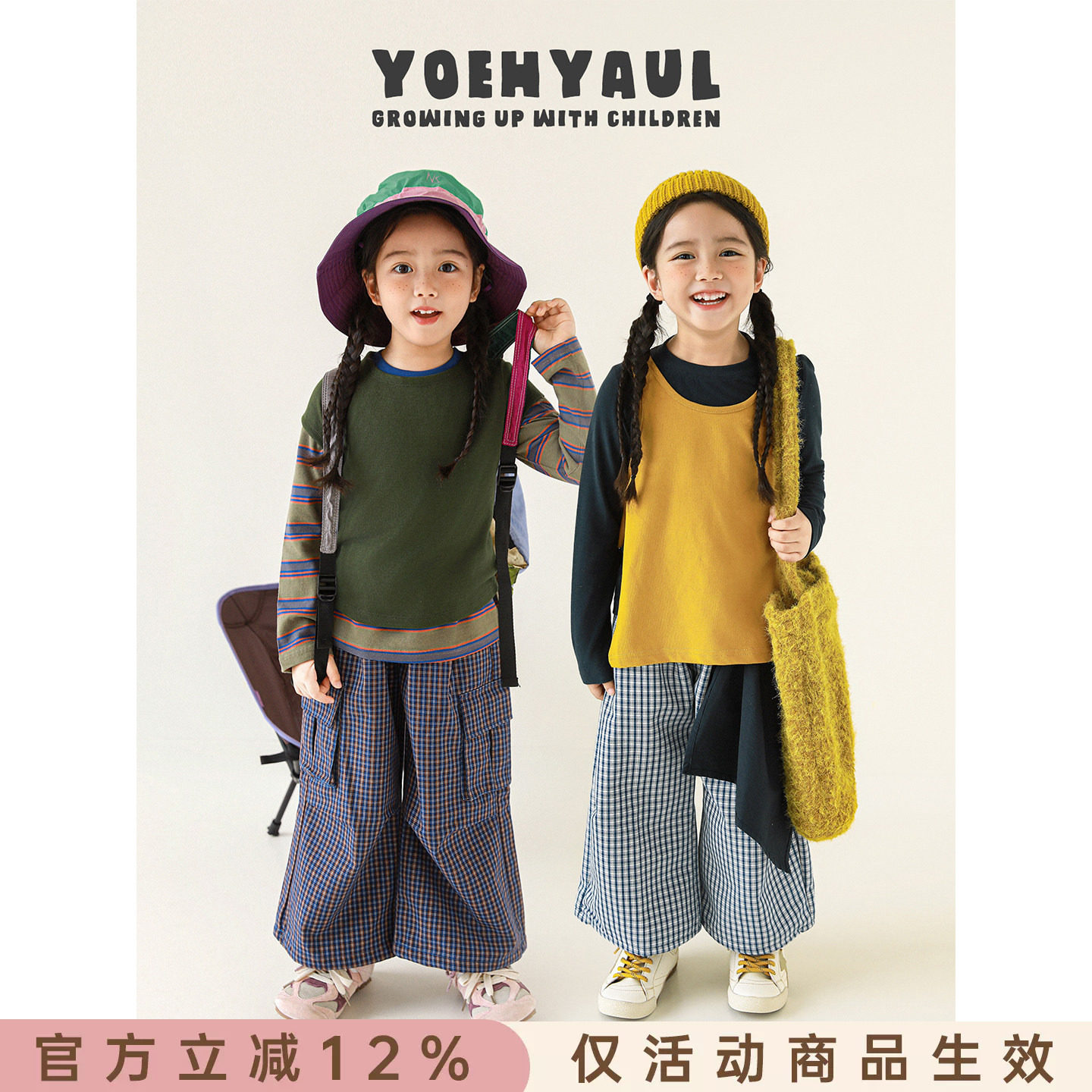 幼悠女童2026春秋儿童萌趣可爱可拆撞色吊带打底衫保暖抗寒两件套										