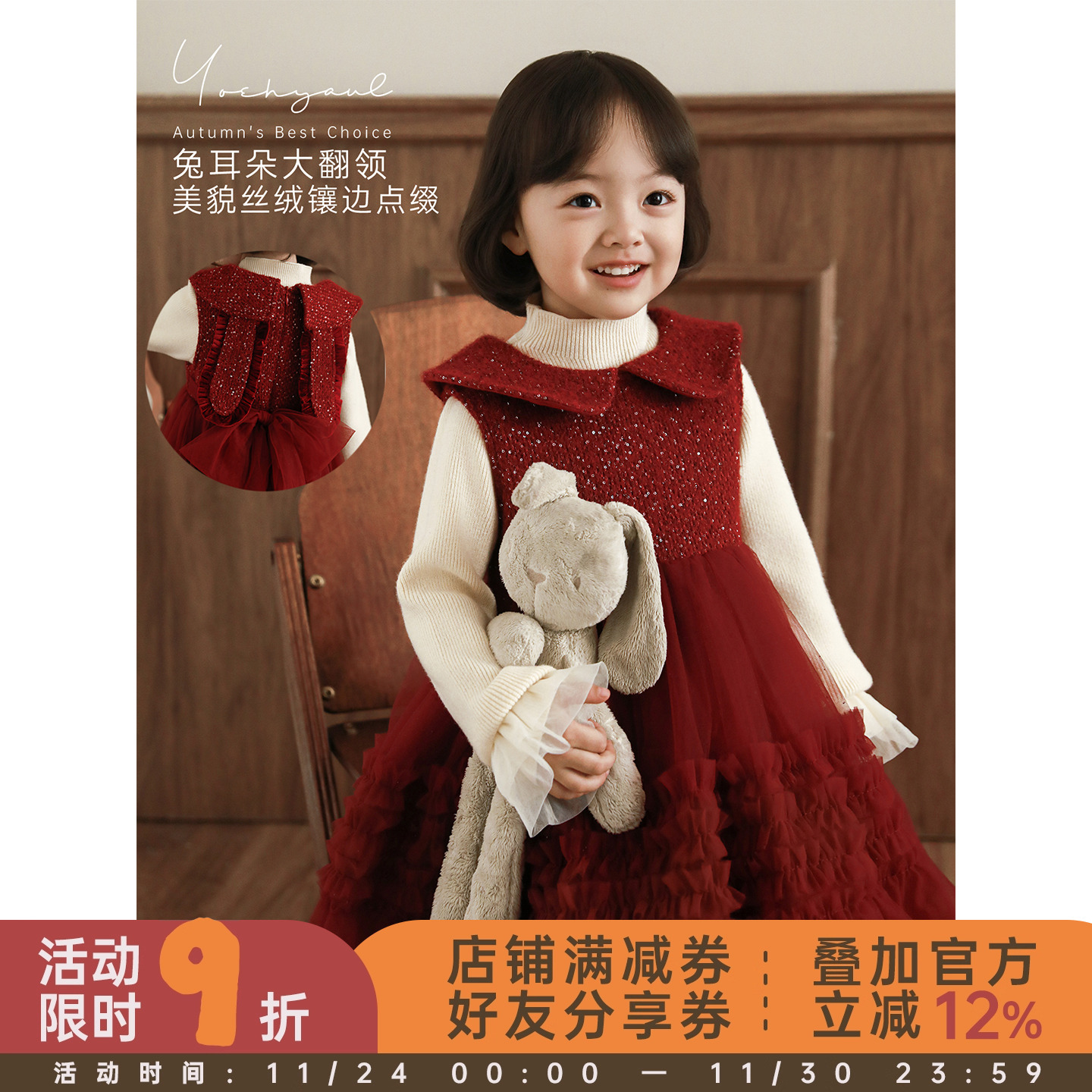 幼悠女童2025冬季新款加绒背心网纱裙小香风保暖过年服儿童长裙潮