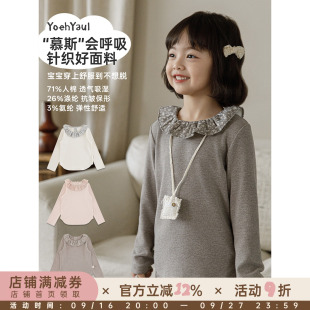 幼悠女童打底衫2026新款荷叶领亲肤长袖T恤田园复古柔软儿童秋装