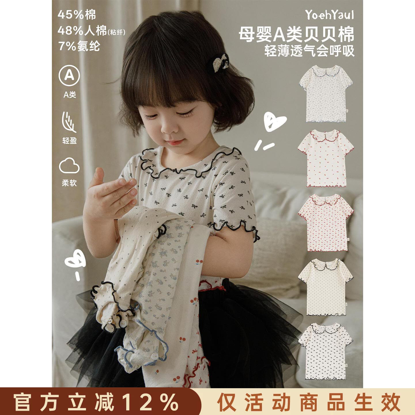 幼悠女童T恤夏季撞色满印翻领短袖柔软亲肤轻薄透气甜美百搭上衣