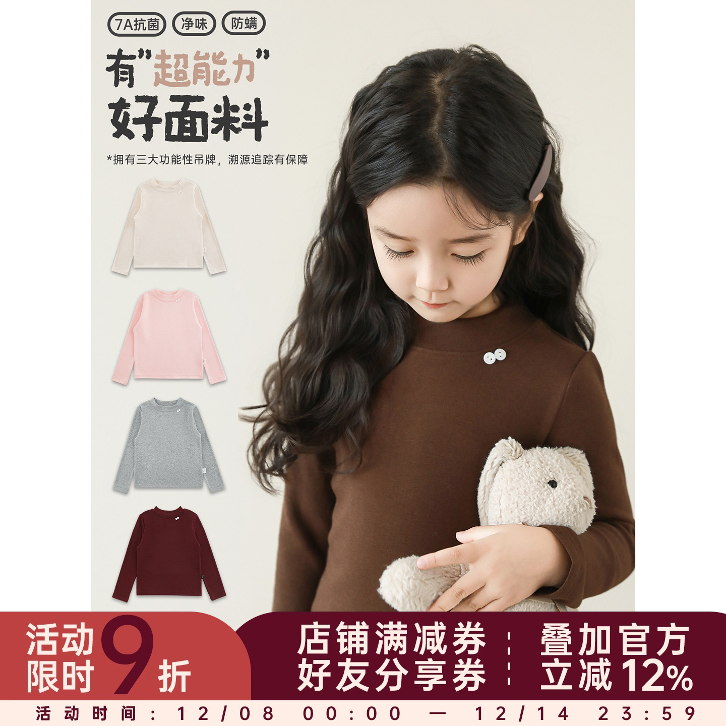 幼悠女童纯色圆领打底衫秋季元气可爱抗菌防螨宽松百搭休闲上衣潮