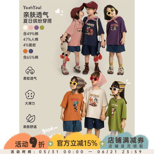 幼悠女童T恤复古卡通2026夏季新款清凉亲肤百搭亲子款宽松短袖T