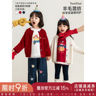 幼悠女童毛衣2026新款羊毛混纺开衫外套秋季时尚保暖小女孩上衣潮