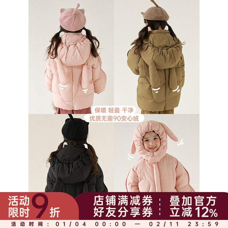 幼悠女童白鸭绒造型连帽羽绒服冬季儿童俏皮可爱兔子玩偶保暖外套,童装/婴儿装/亲子装,羽绒服,淘宝优惠券,粉丝福利购,淘宝优惠卷