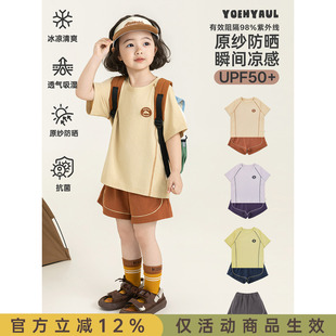 幼悠女童夏季新款原纱防晒抗菌透气儿童短袖T恤清凉短裤运动套装