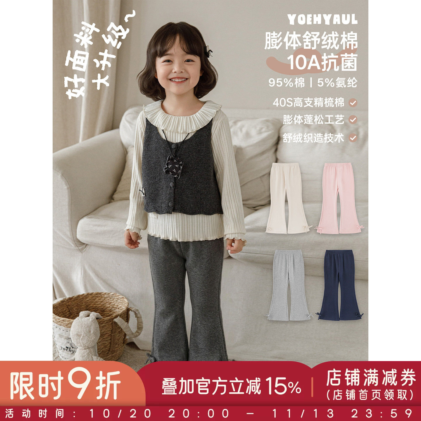 幼悠女童打底裤儿童春秋款抗菌高弹喇叭裤简约休闲小女孩裤子秋装
