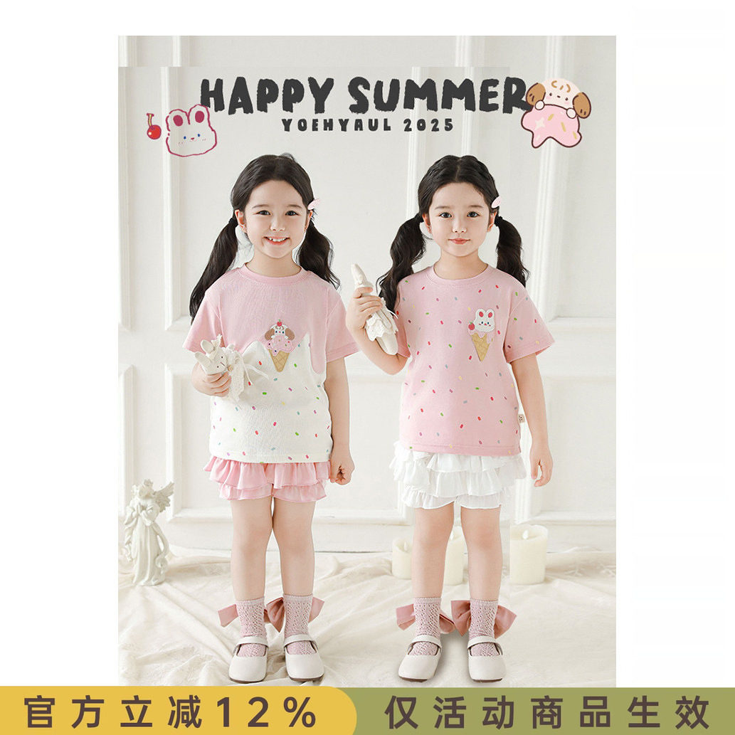幼悠 女童冰淇淋短袖夏季俏皮可爱透气舒爽彩虹满印罗纹领口T恤潮
