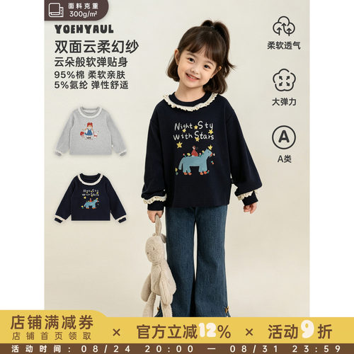 幼悠女童卫衣2026新款萌趣印花甜美打底衫柔软亲肤百搭女孩秋装潮