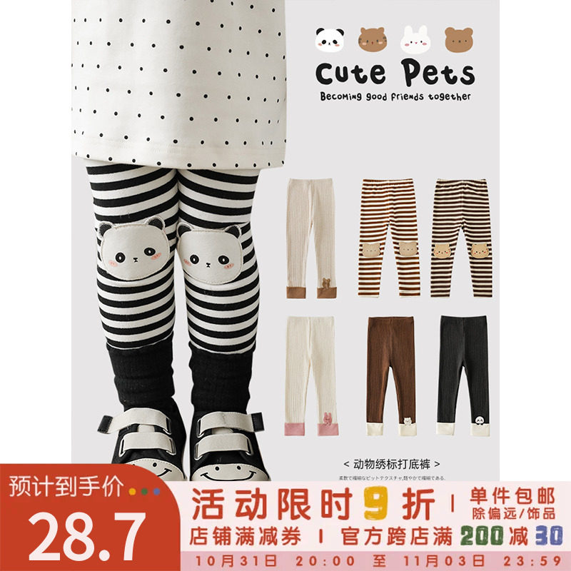 幼悠女童数码印花割边绣花打底裤秋季儿童柔软亲肤动感条纹裤子潮高性价比高么？