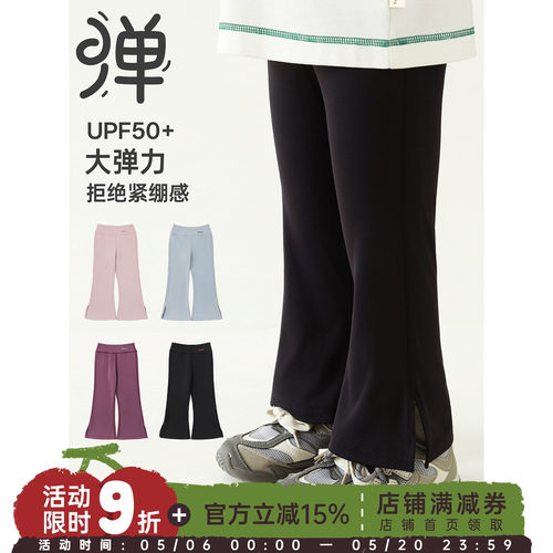 幼悠女童2026春季新款UPF50+高倍防晒喇叭裤时尚休闲儿童显瘦裤子