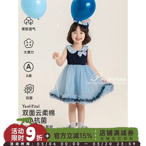 幼悠 女童连衣裙夏季无袖蓬蓬网纱裙抗菌柔软亲肤甜美可爱公主裙