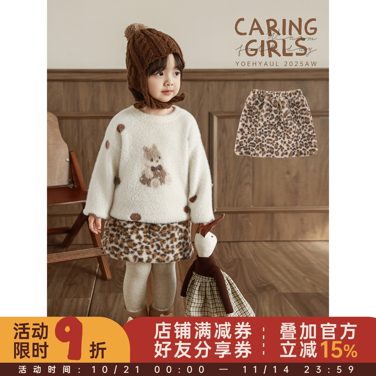 幼悠女童2025冬季新款摩登豹纹甜酷复古毛绒轻暖半裙时尚可爱裙子