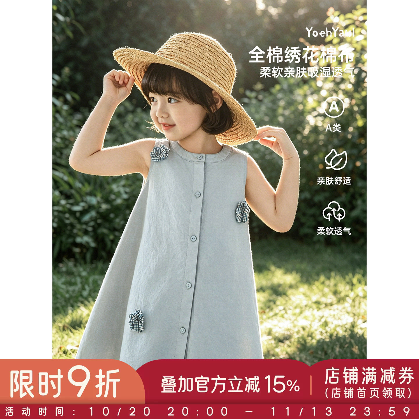 幼悠女童连衣裙儿童夏季新款无袖清凉衬衫裙轻薄透气小女孩裙子潮