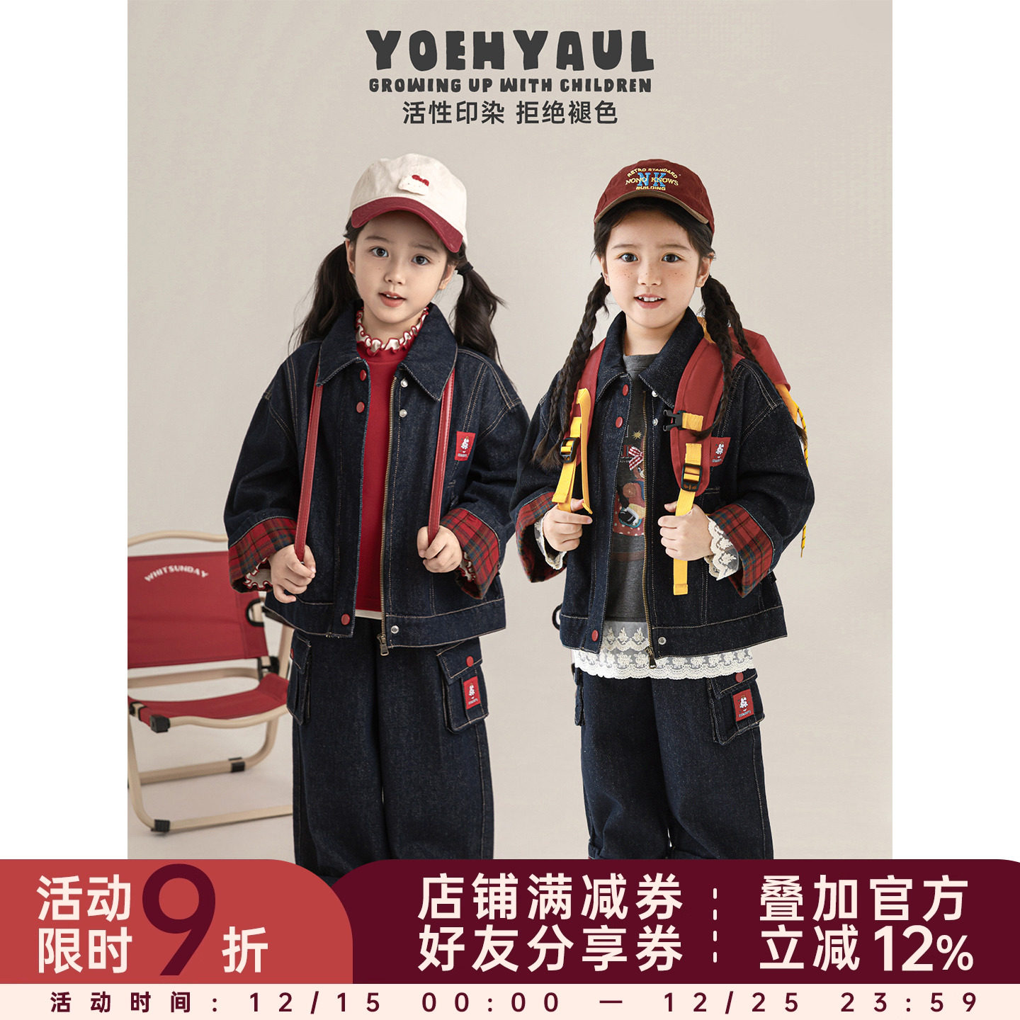 幼悠女童秋季套装儿童洋气可爱撞色文艺格子外套遮肉挺拔牛仔裤潮