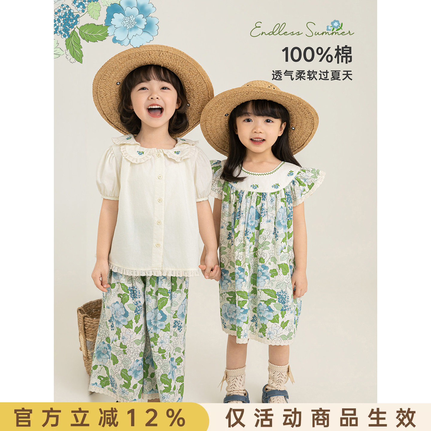 幼悠女童夏季套装蕾丝花边碎花绿叶连衣裙宽松阔腿裤娃娃领衬衫潮图片
