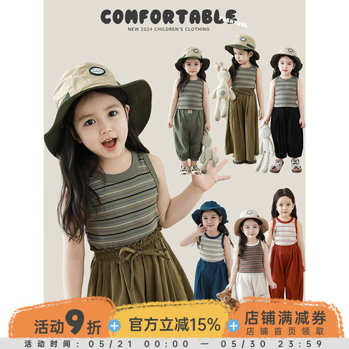 幼悠女童动感节奏混彩条纹背心2024夏季轻薄弹柔撞色包边休闲T恤