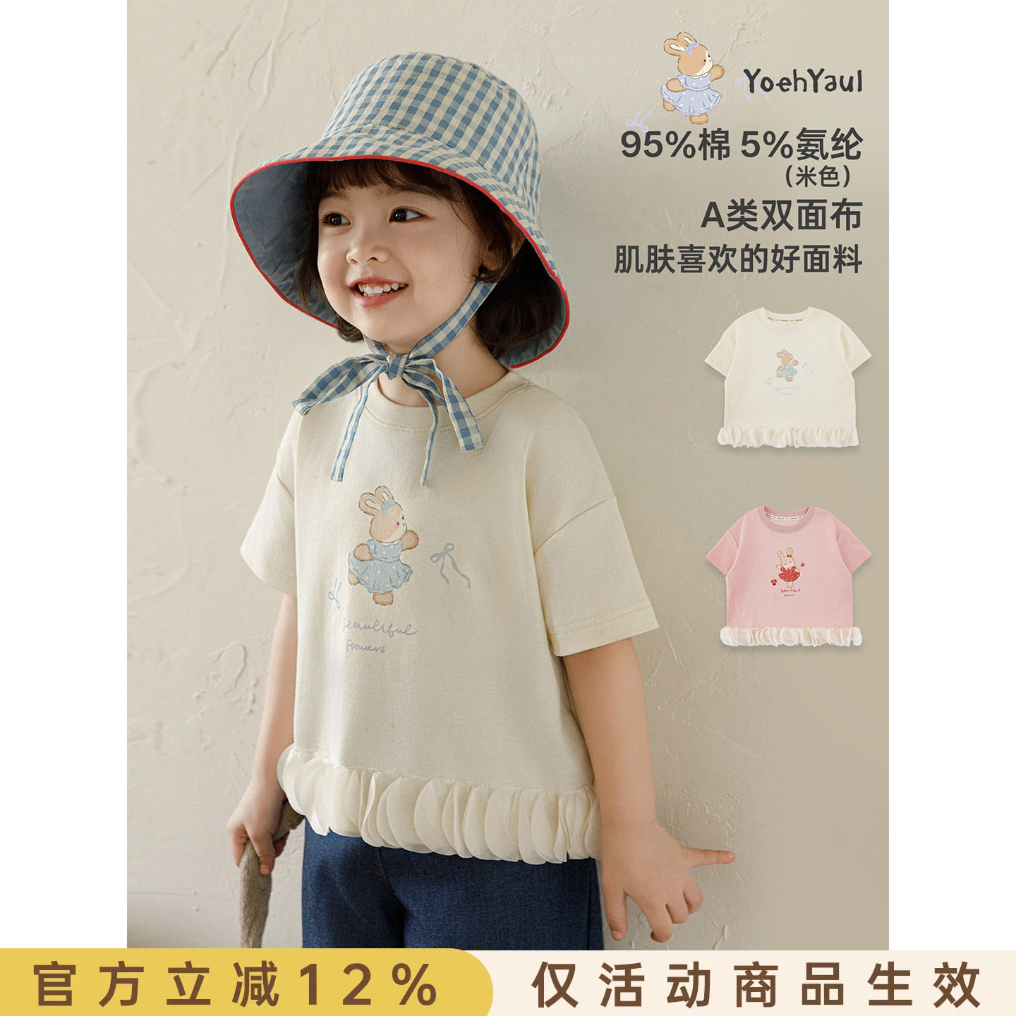 幼悠女童2026夏季新款卡通小兔短袖圆领T恤宽松短款儿童清凉上衣图片