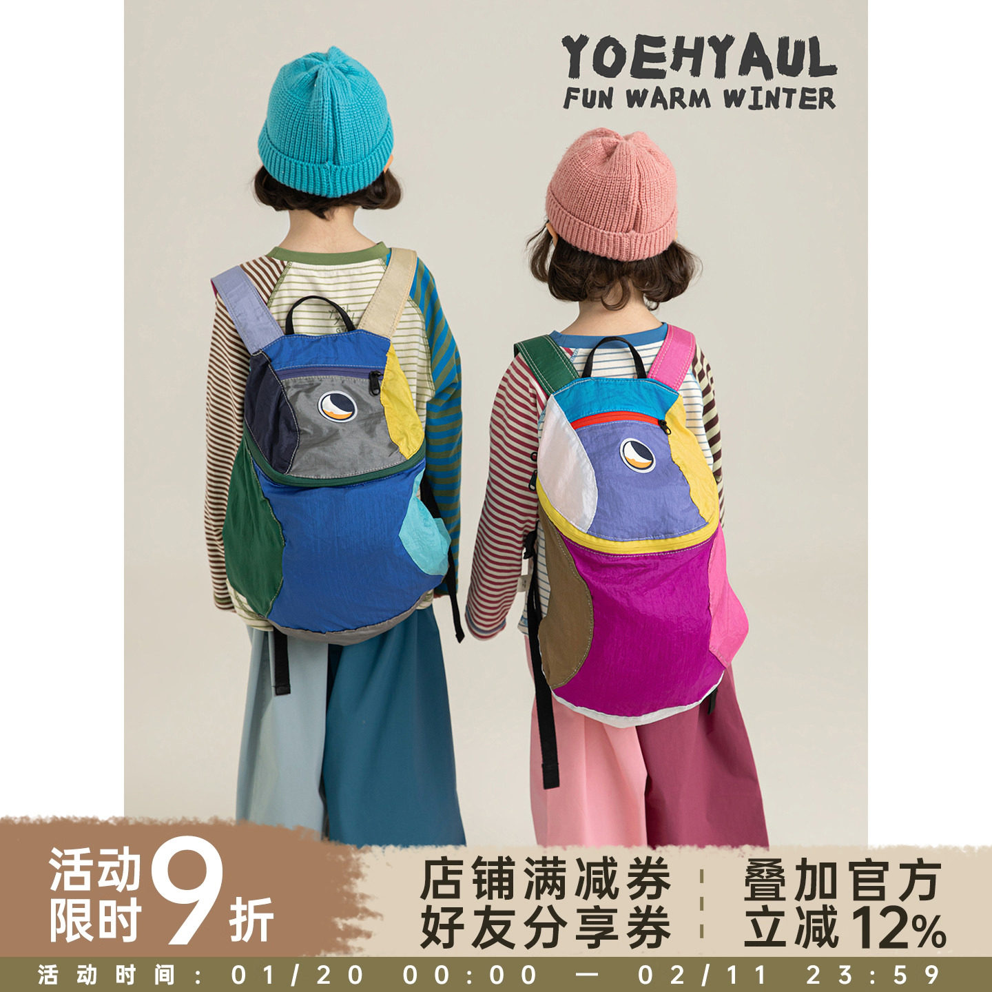 【春一波 上新九折 】多巴胺炫彩拼接 轻装出行大容量背包,童装/婴儿装/亲子装,包包,淘宝优惠券,粉丝福利购,淘宝优惠卷