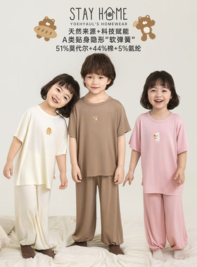 幼悠女童夏季新款凉感莫代尔家居服套装卡通束脚防蚊儿童透气睡衣