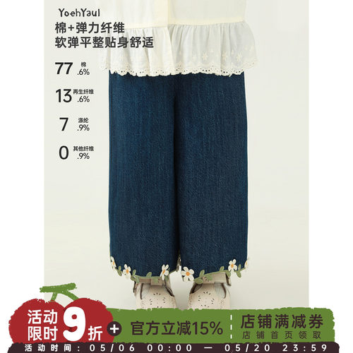幼悠女童春秋新款阔腿花边八分半牛仔裤耐穿固色儿童宽松休闲裤子