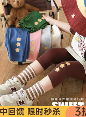 幼悠女童闪耀星星印花打底裤夏季童趣可爱清凉舒适七分休闲裤子潮
